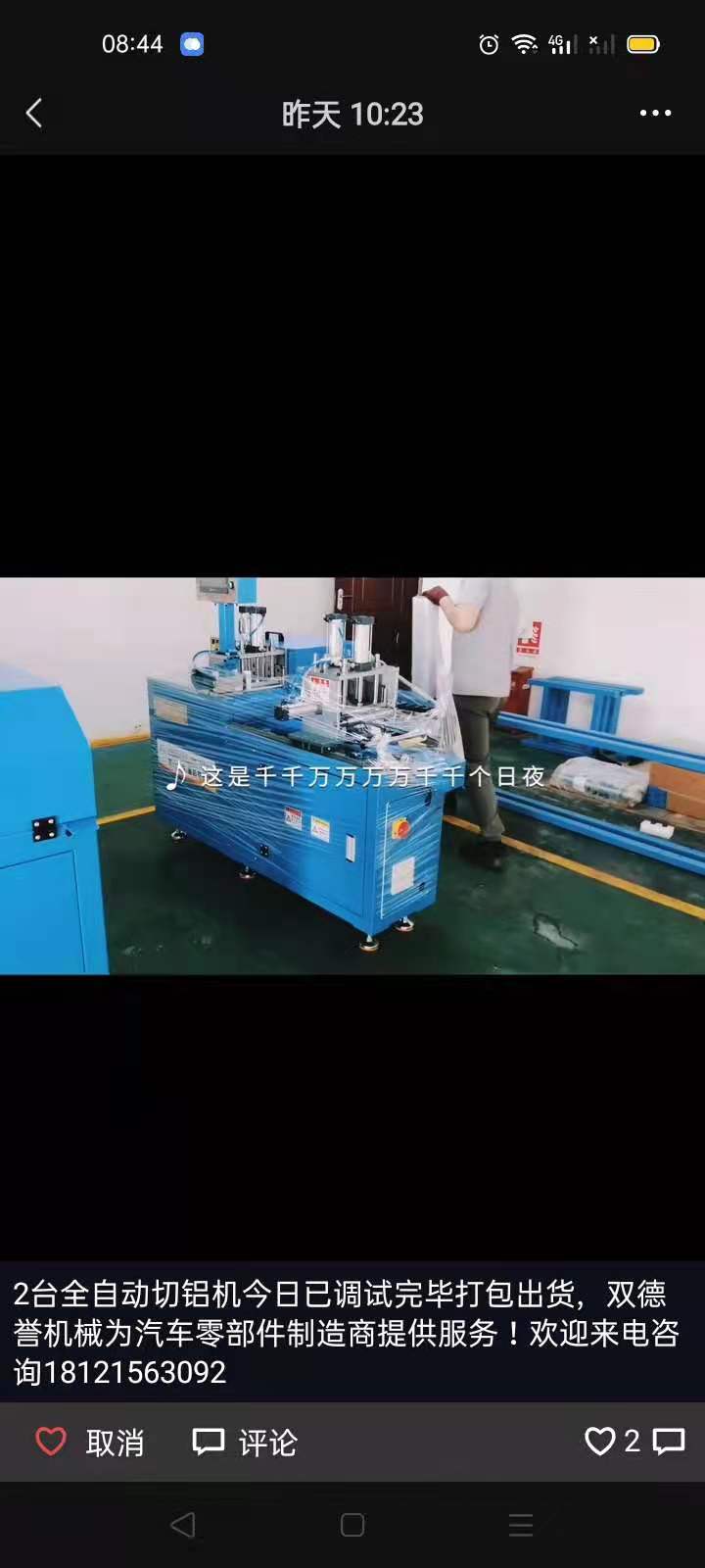 全自動切鋁機(jī)組裝圖 全自動切鋁機(jī)組裝圖