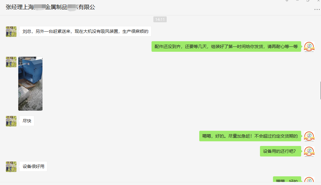 設(shè)備很好用--金杯雖貴沒有陳總對雙德譽切鋁機(jī)口碑有價值??！