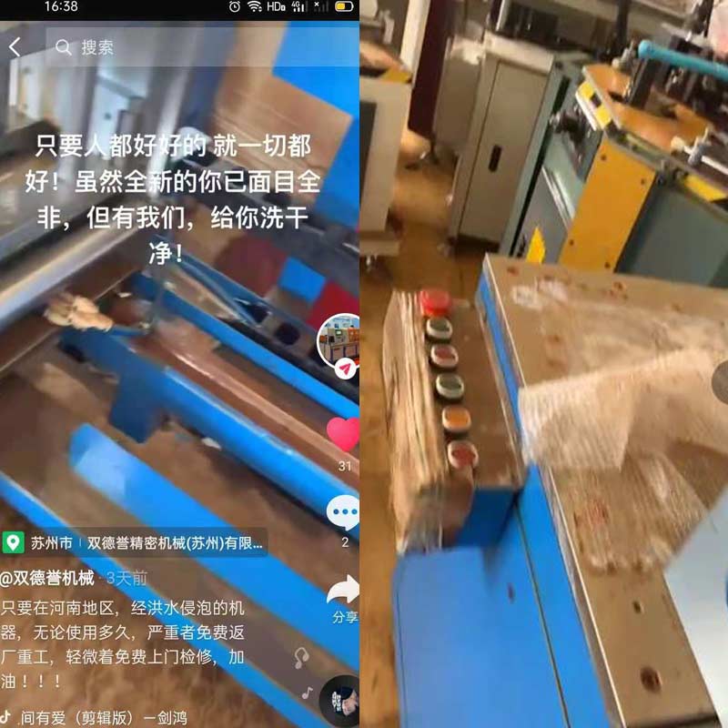 只要河南地區(qū)，經(jīng)洪水浸泡的切鋁機設(shè)備，免費返廠重工