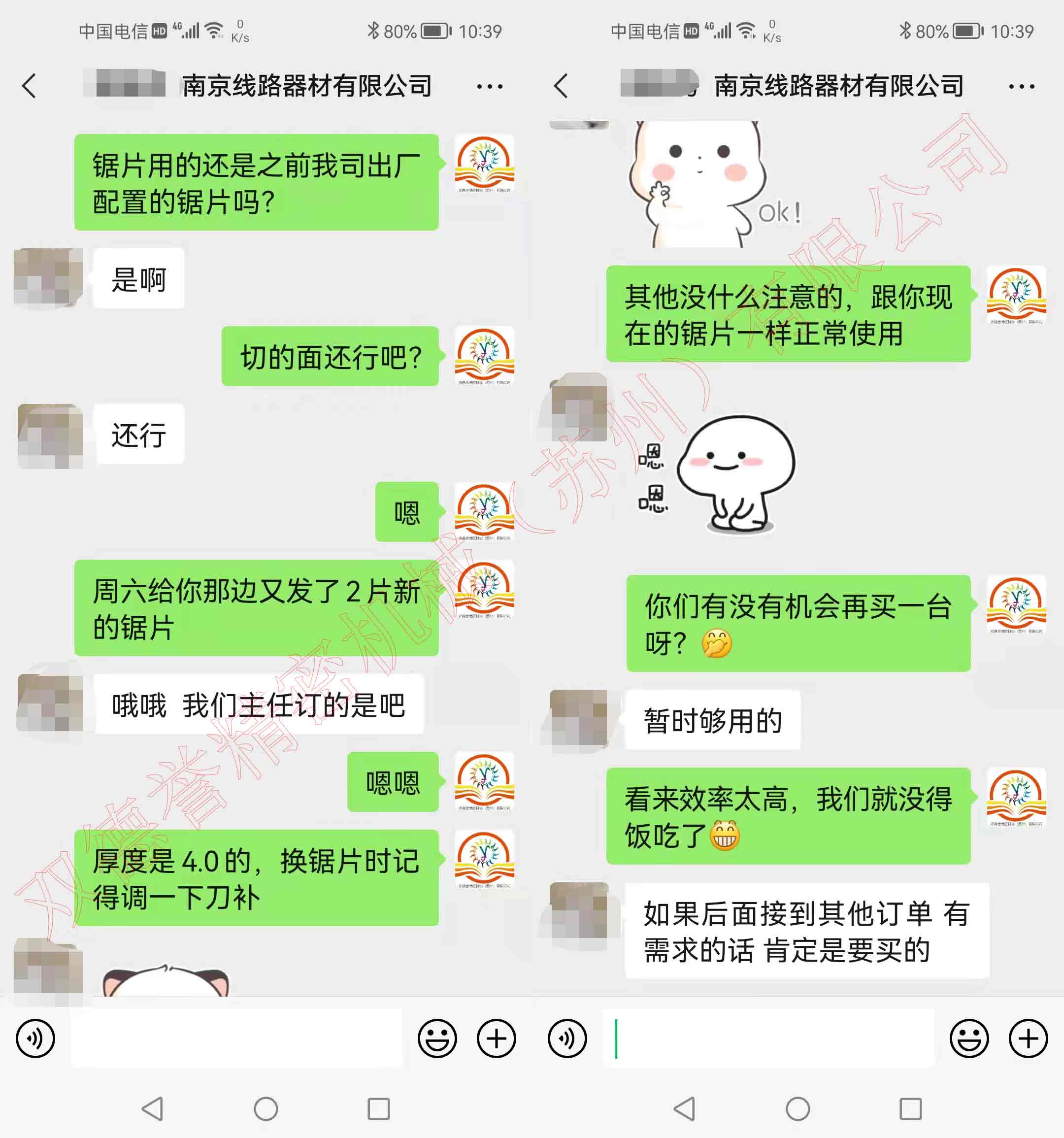 鋁型材自動切割機(jī)效率太高暫時夠用，如加訂單定會回購--客戶真實(shí)口碑